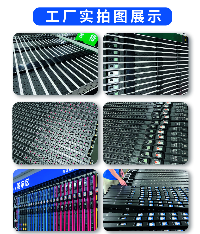 1693645259100410.png 智能型PDU详情页图2.png